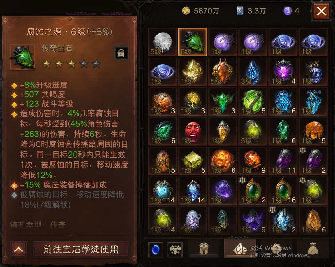 AH42318暗黑不朽账号详情图13 AH42318暗黑不朽账号详情图13