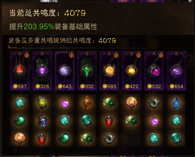 AH42318暗黑不朽账号详情图1 AH42318暗黑不朽账号详情图1