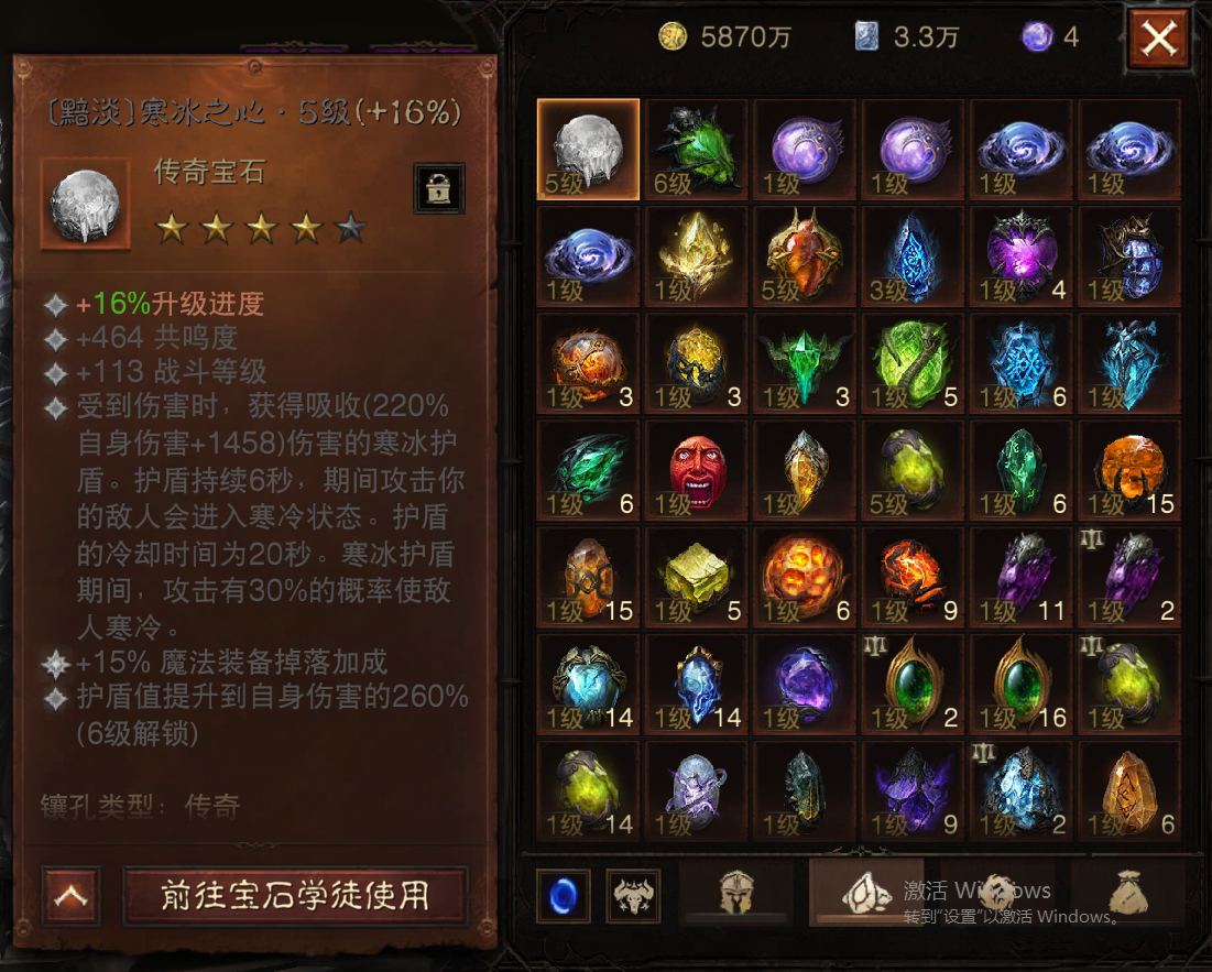 AH42318暗黑不朽账号详情图12 AH42318暗黑不朽账号详情图12