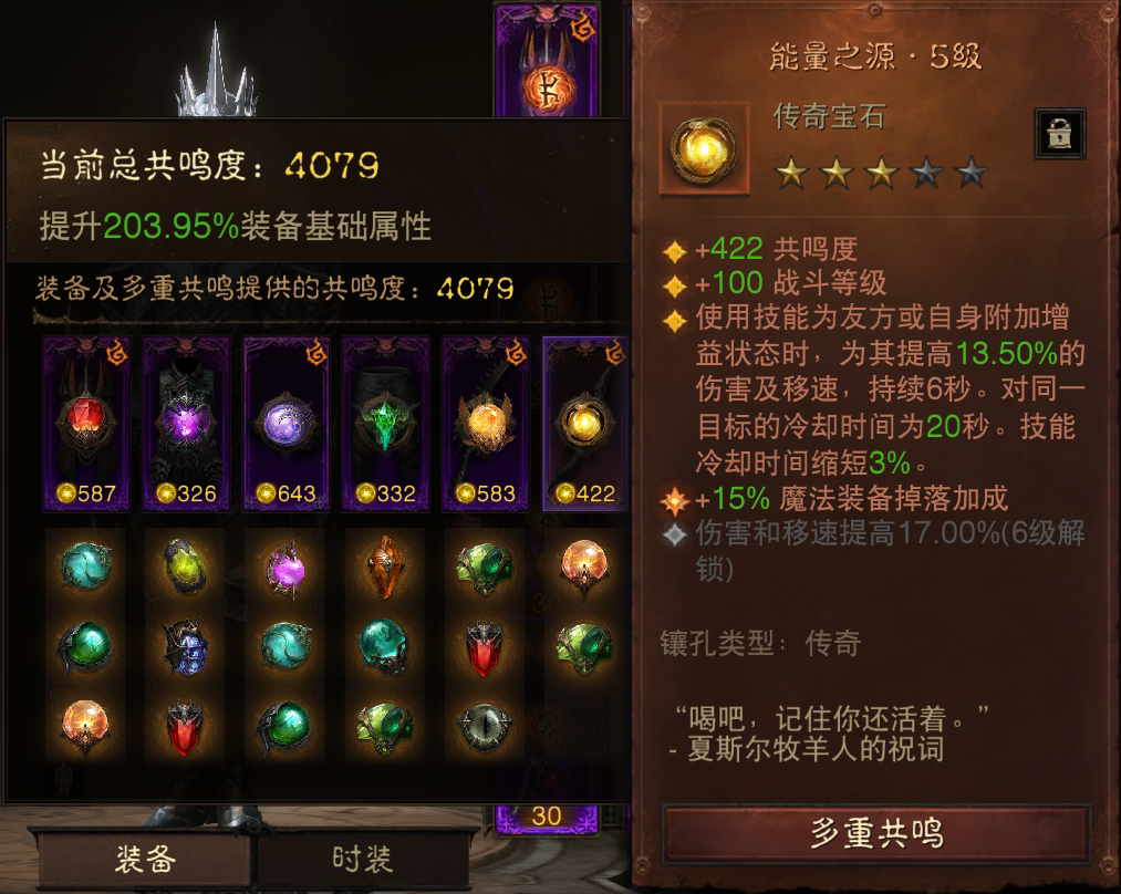 AH42318暗黑不朽账号详情图7 AH42318暗黑不朽账号详情图7
