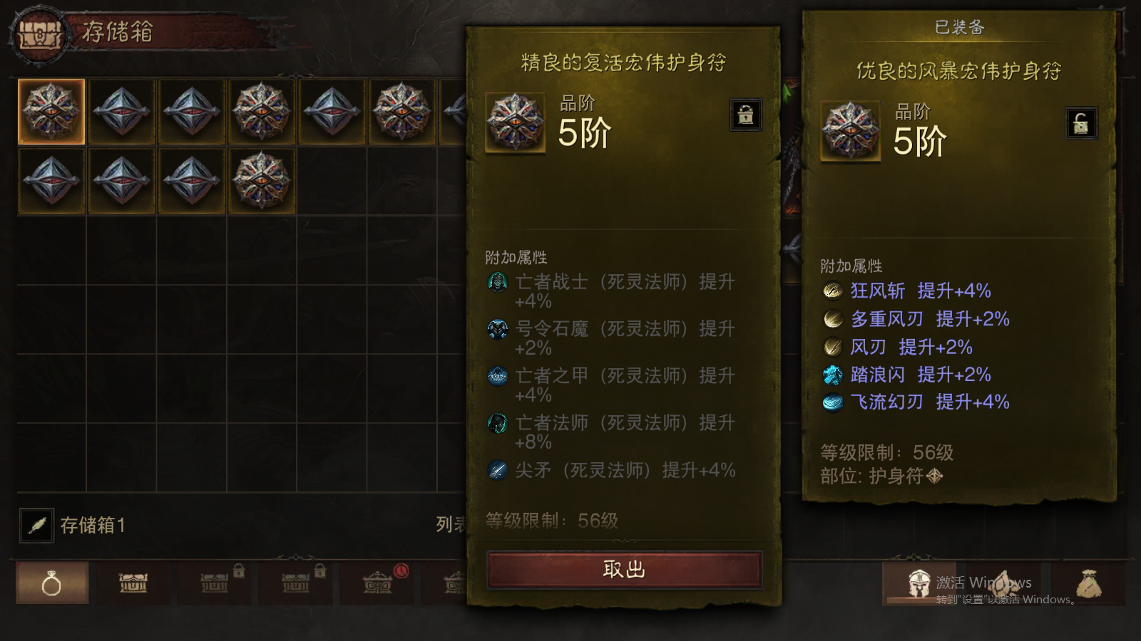 AH42318暗黑不朽账号详情图28 AH42318暗黑不朽账号详情图28