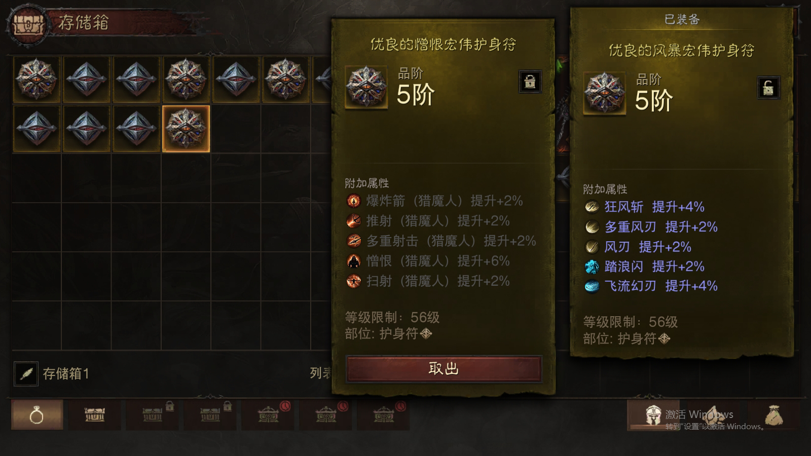 AH42318暗黑不朽账号详情图29 AH42318暗黑不朽账号详情图29