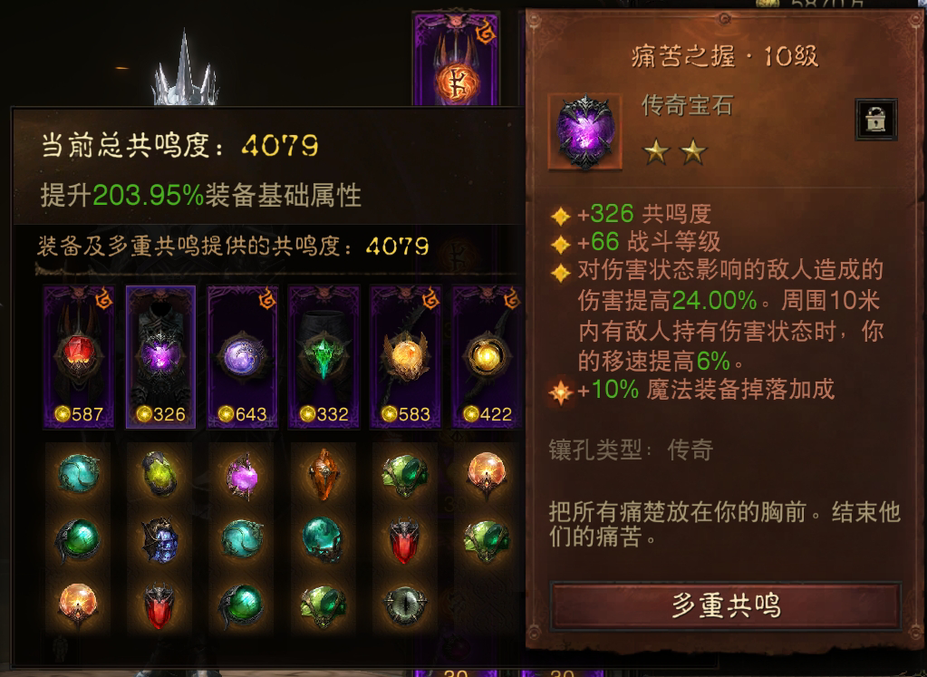 AH42318暗黑不朽账号详情图3 AH42318暗黑不朽账号详情图3