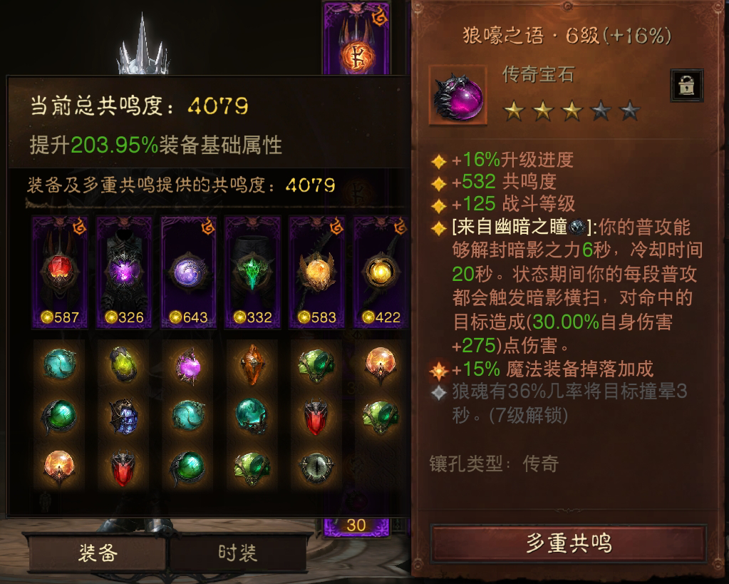 AH42318暗黑不朽账号详情图8 AH42318暗黑不朽账号详情图8