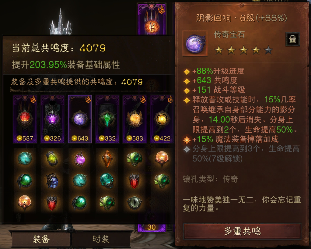 AH42318暗黑不朽账号详情图4 AH42318暗黑不朽账号详情图4