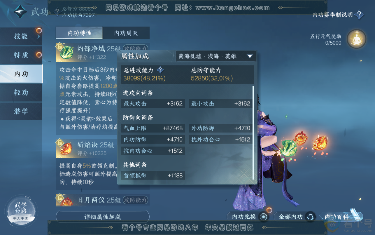 NSH313014逆水寒手游账号详情图13