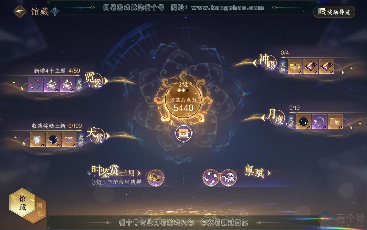 NSH313014逆水寒手游账号详情图6