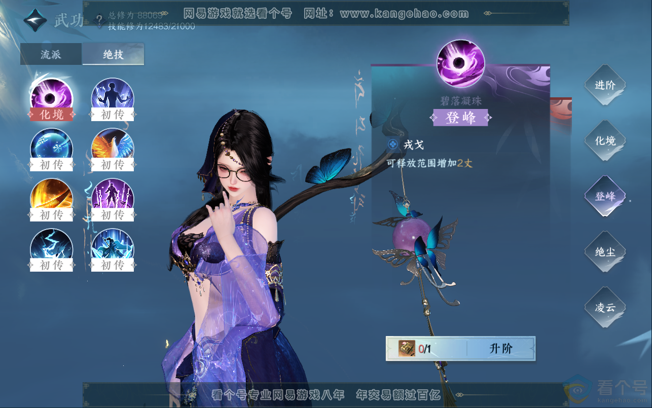 NSH313014逆水寒手游账号详情图12