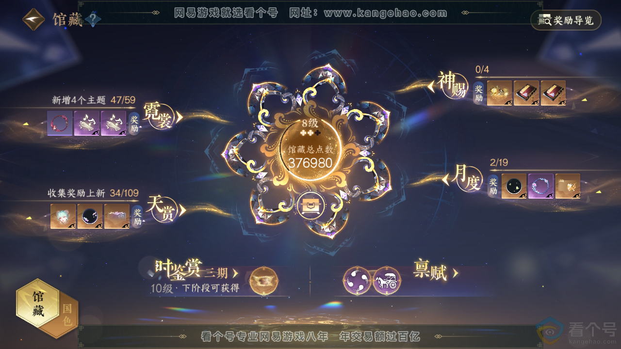 NSH313013逆水寒手游账号详情图19 NSH313013逆水寒手游账号详情图19