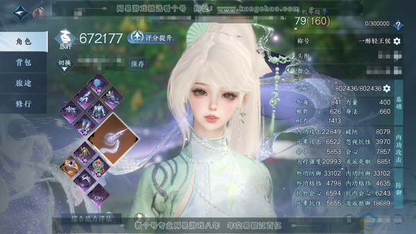 逆水寒手游账号决南岭江山如画一醉橙武号 7自染8级馆藏大衣柜号 灵韵日月-俯仰太虚等