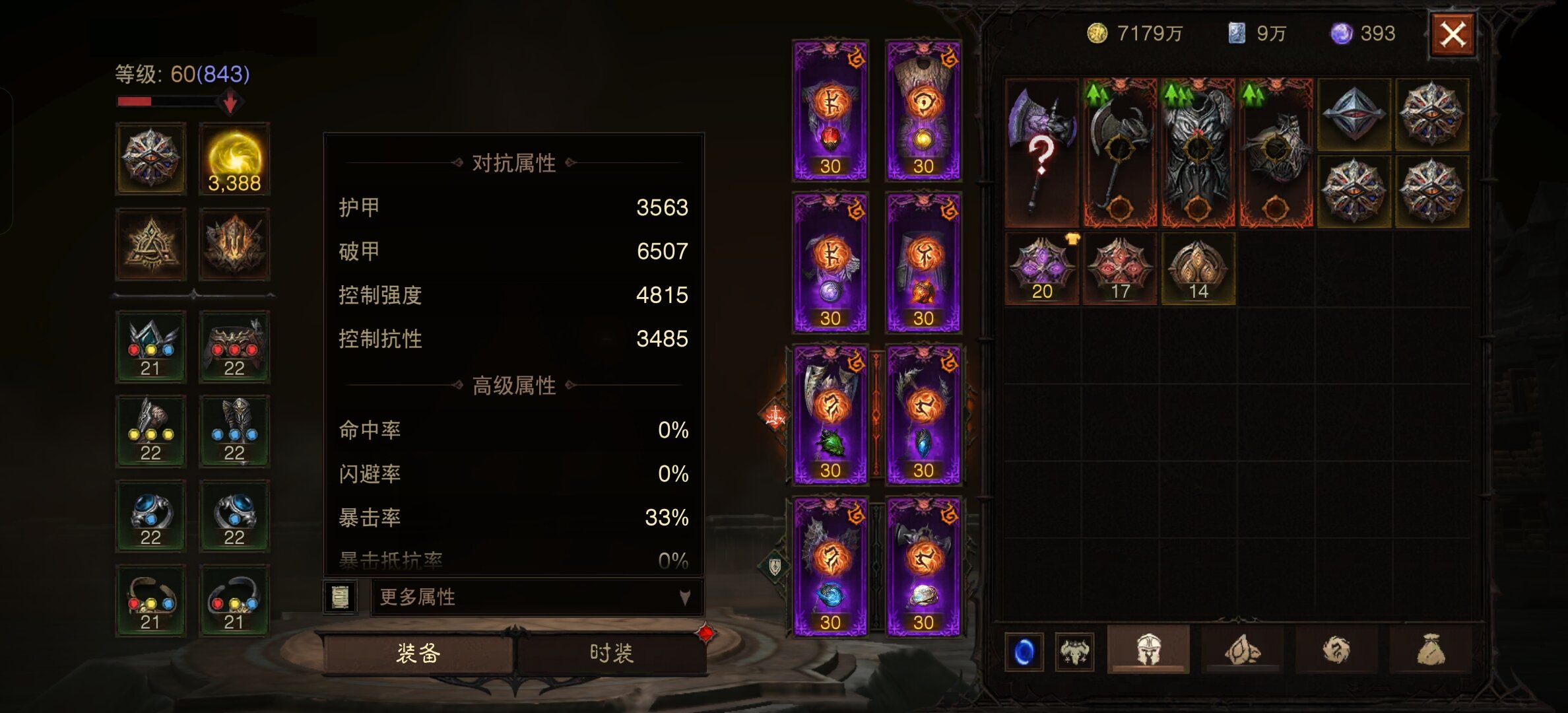 AH12098暗黑不朽账号详情图2