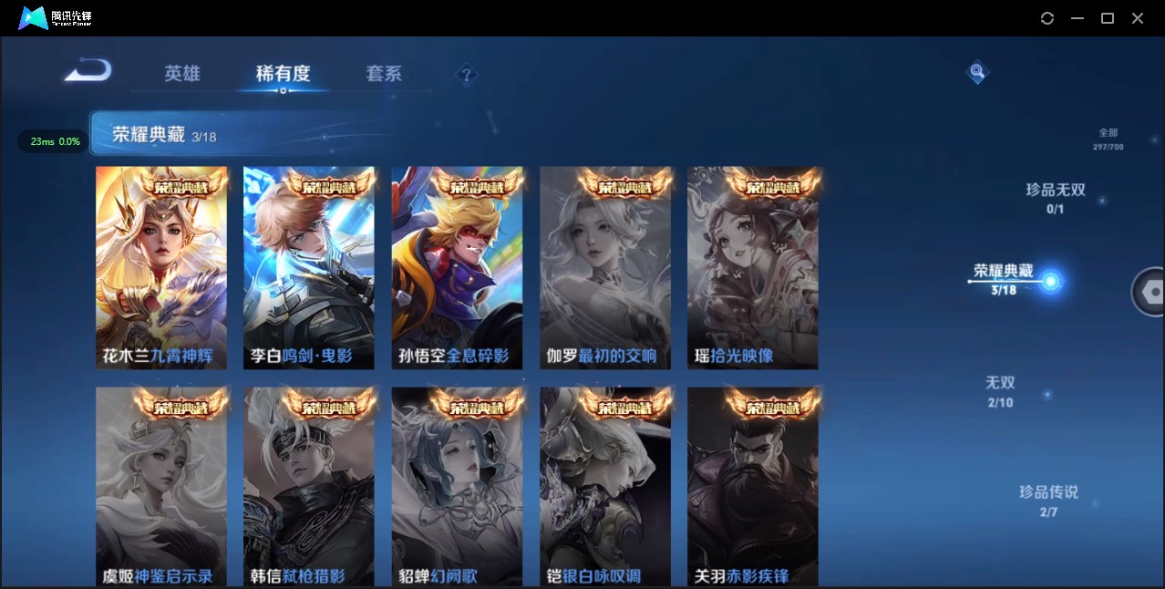 WZ3143400王者荣耀账号详情图13 WZ3143400王者荣耀账号详情图13