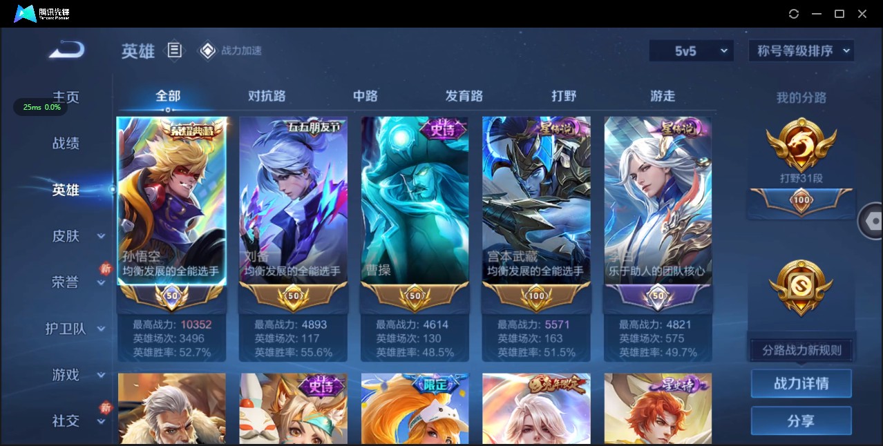 WZ3143400王者荣耀账号详情图12 WZ3143400王者荣耀账号详情图12
