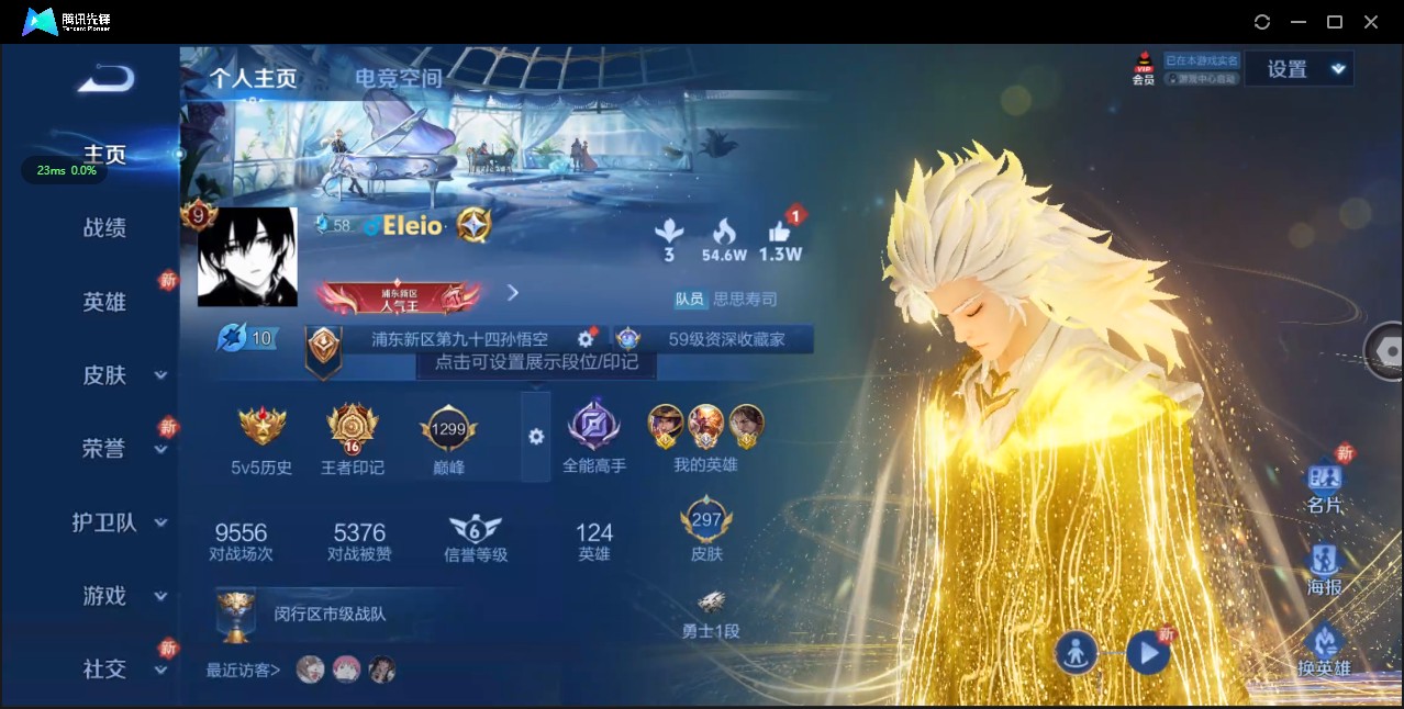 WZ3143400王者荣耀账号详情图11 WZ3143400王者荣耀账号详情图11