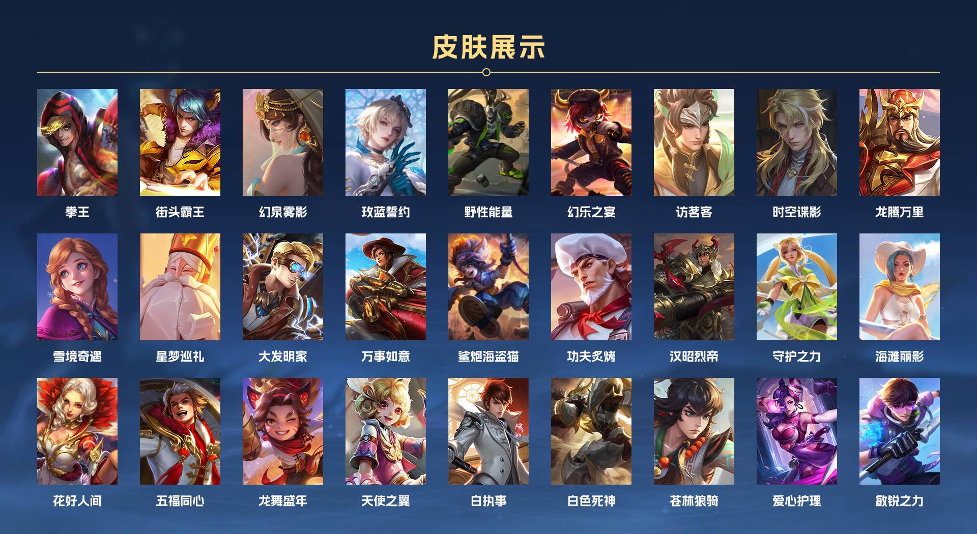 WZ3143400王者荣耀账号详情图8 WZ3143400王者荣耀账号详情图8