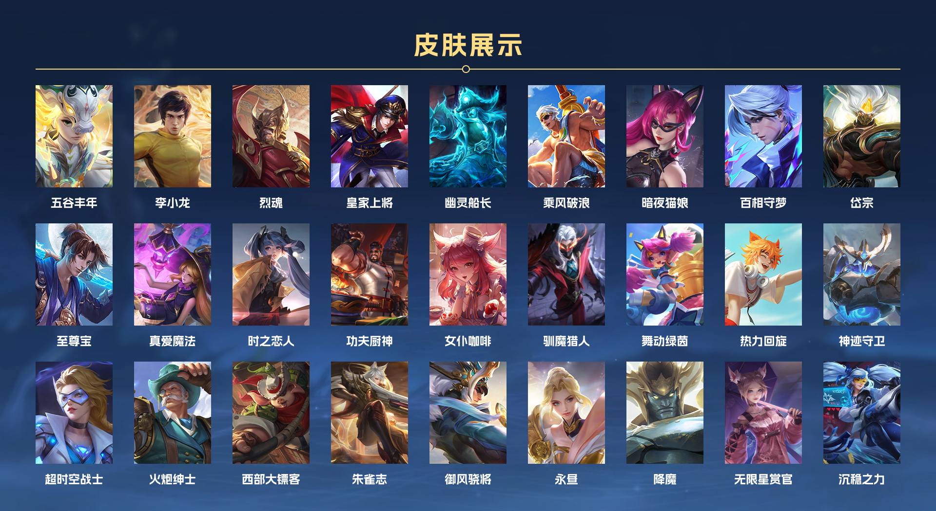 WZ3143400王者荣耀账号详情图5 WZ3143400王者荣耀账号详情图5