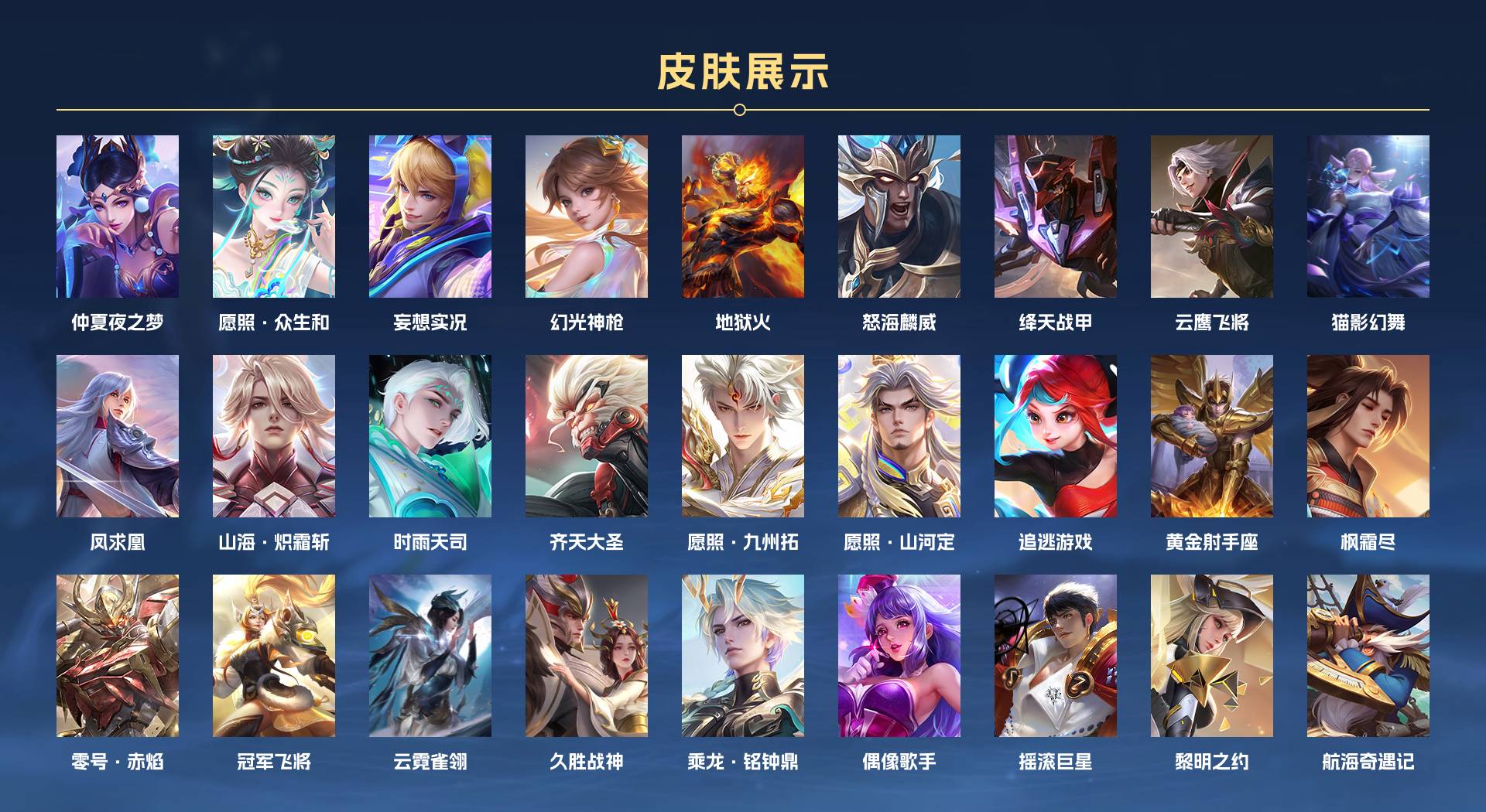 WZ3143400王者荣耀账号详情图2 WZ3143400王者荣耀账号详情图2