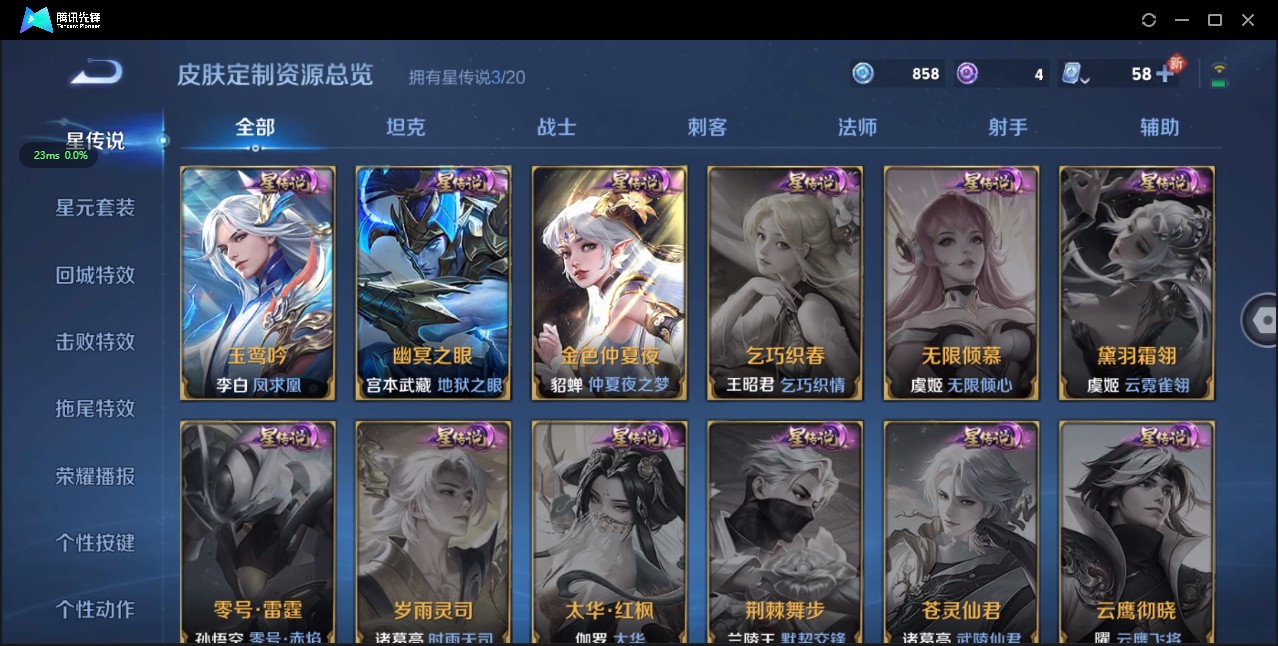 WZ3143400王者荣耀账号详情图17 WZ3143400王者荣耀账号详情图17