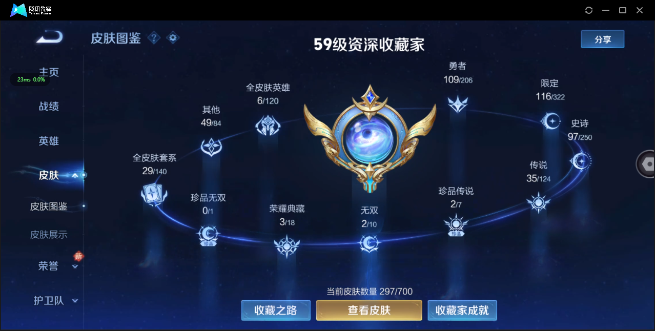 WZ3143400王者荣耀账号详情图14 WZ3143400王者荣耀账号详情图14