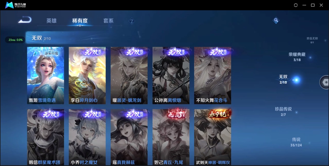 WZ3143400王者荣耀账号详情图15 WZ3143400王者荣耀账号详情图15