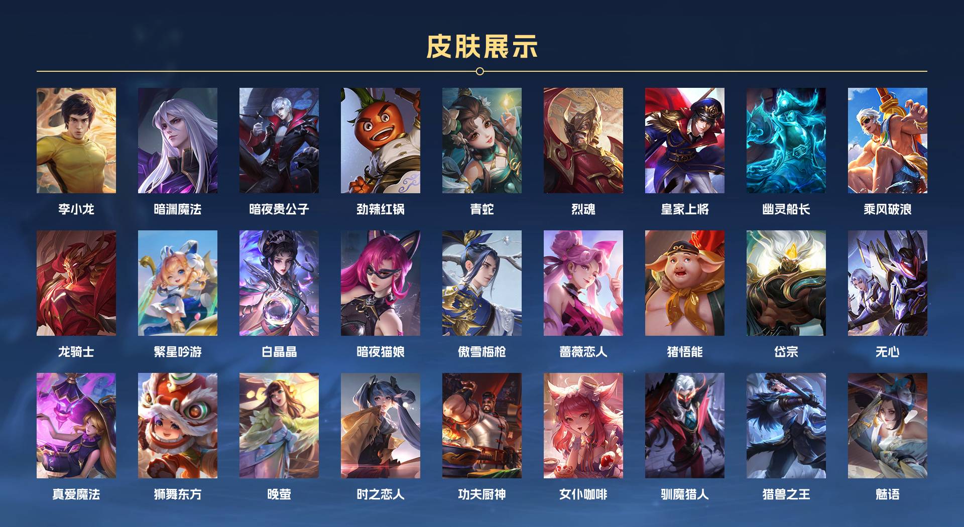 WZ3143409王者荣耀账号详情图6 WZ3143409王者荣耀账号详情图6