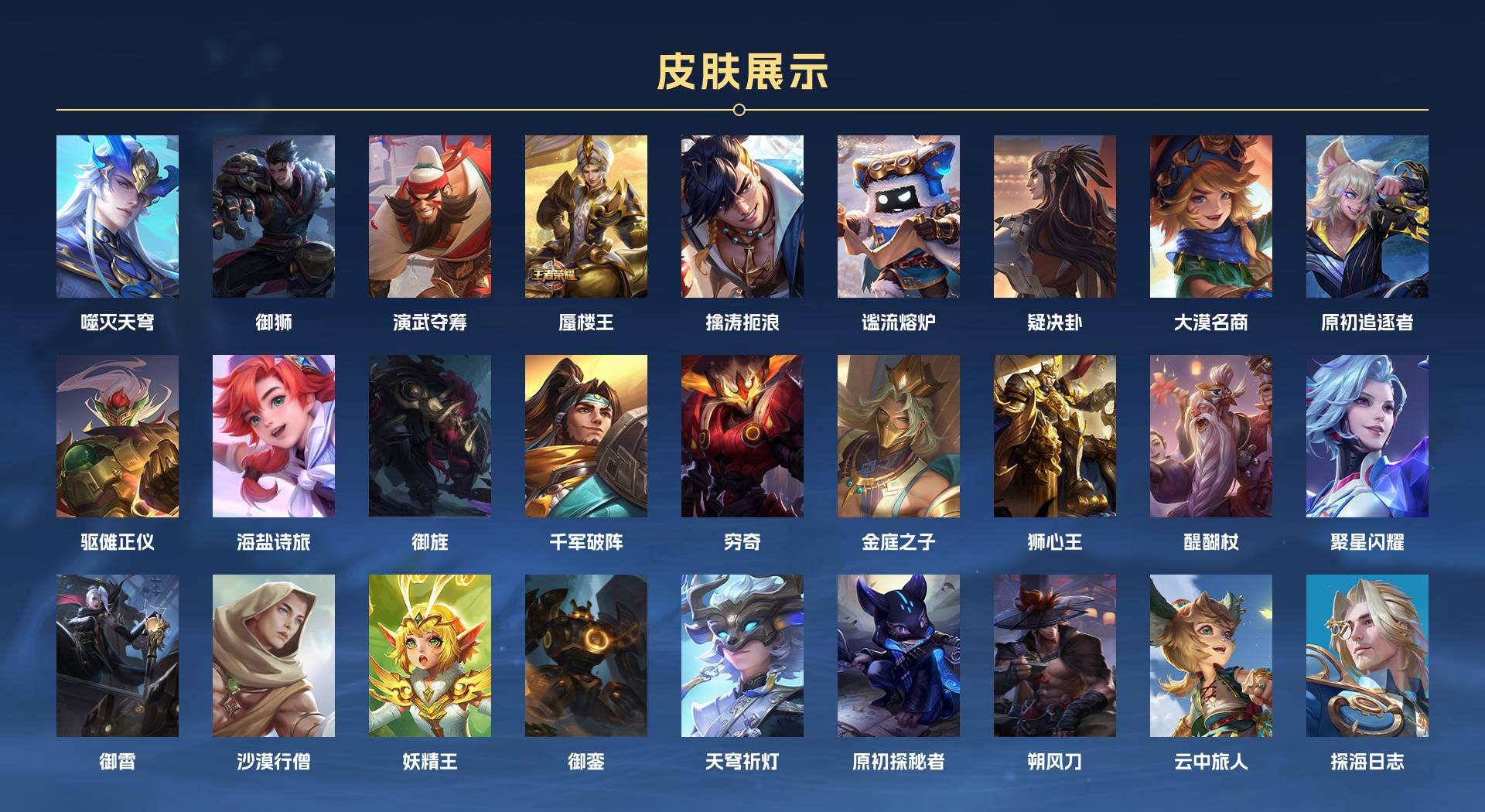 WZ3143409王者荣耀账号详情图13 WZ3143409王者荣耀账号详情图13