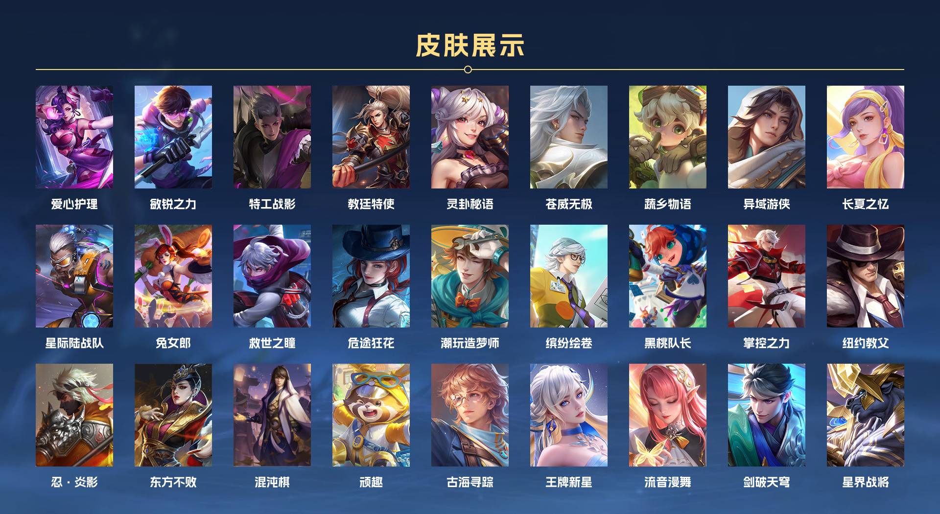 WZ3143409王者荣耀账号详情图12 WZ3143409王者荣耀账号详情图12