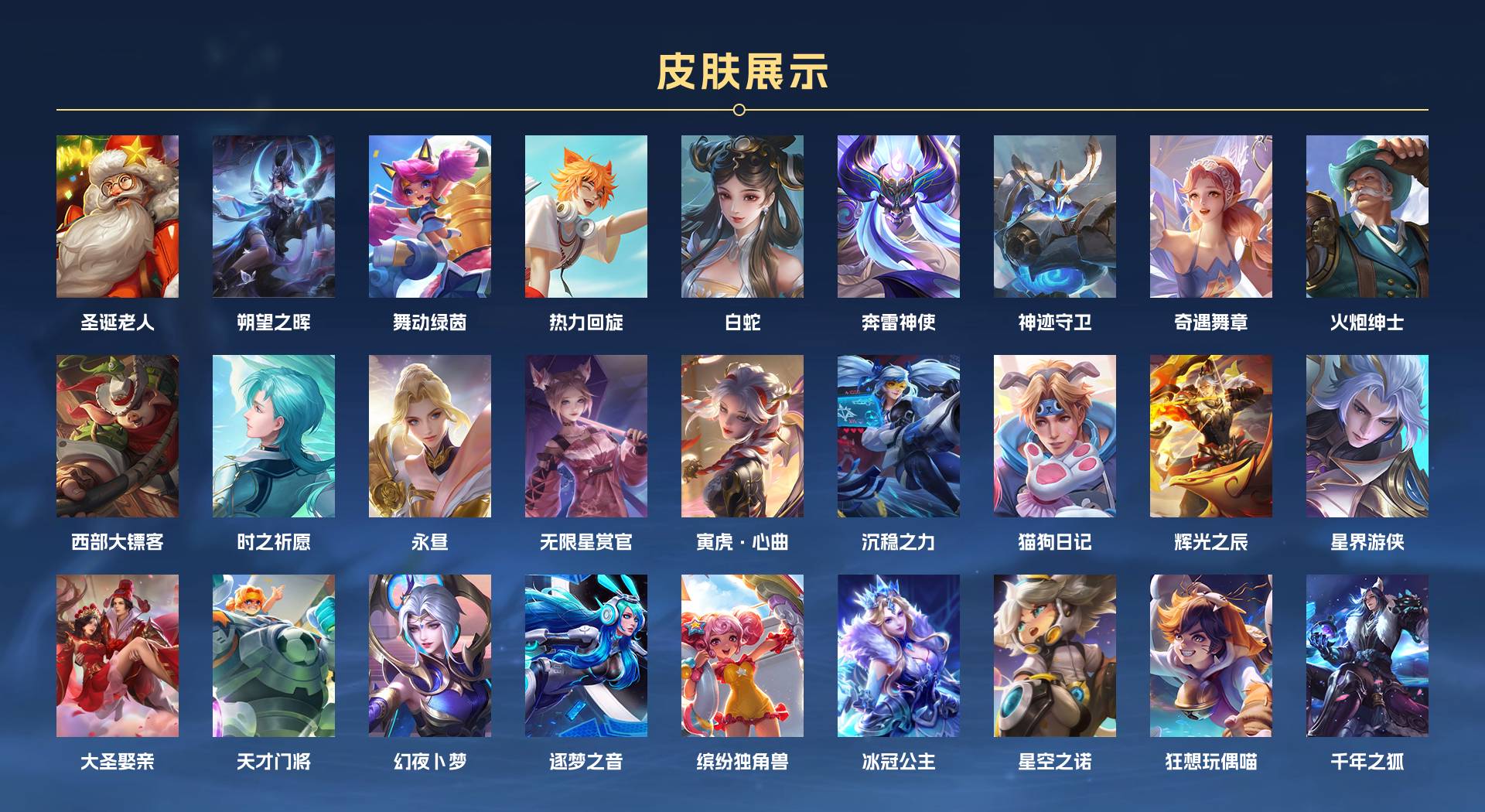 WZ3143409王者荣耀账号详情图7 WZ3143409王者荣耀账号详情图7