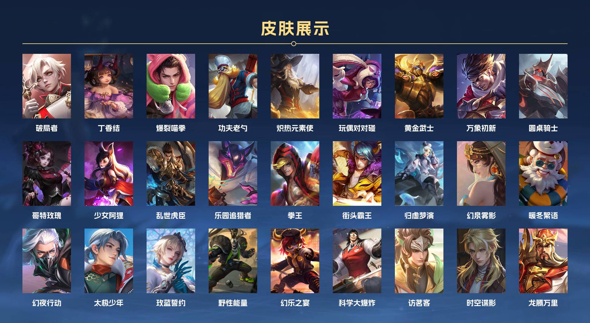 WZ3143409王者荣耀账号详情图10 WZ3143409王者荣耀账号详情图10