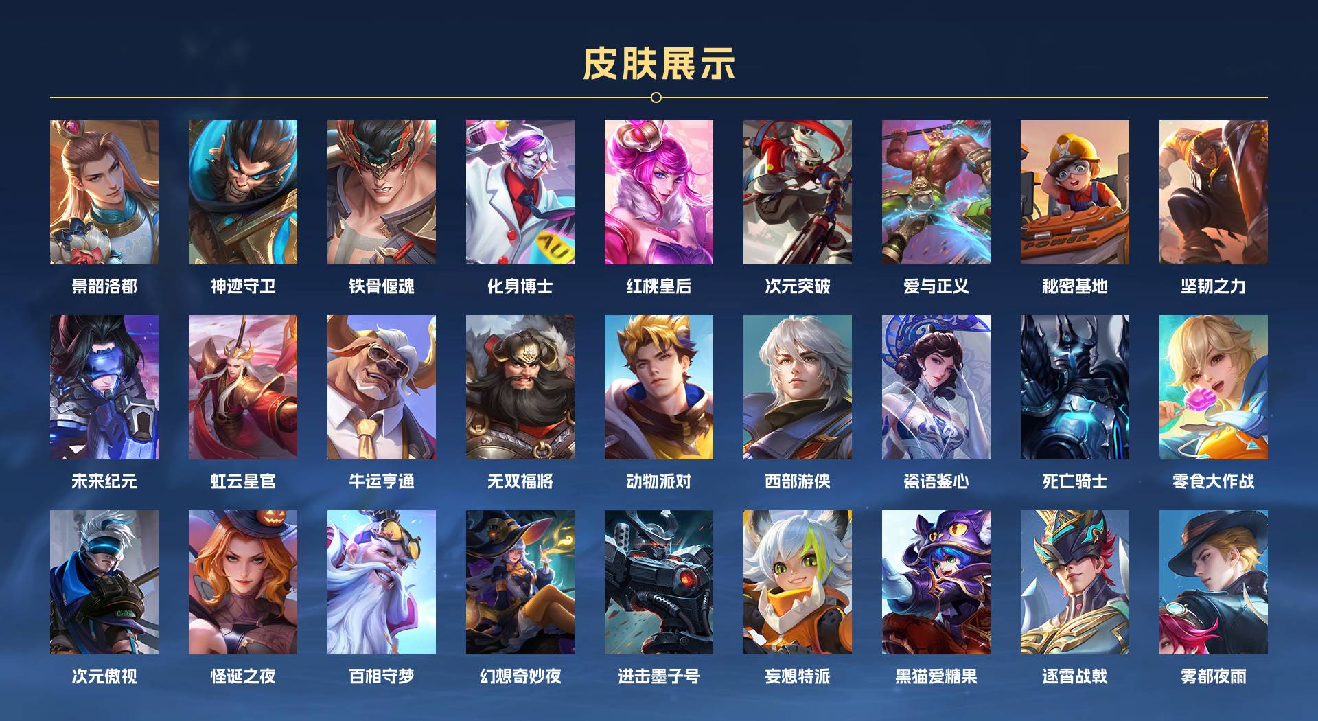 WZ3143409王者荣耀账号详情图9 WZ3143409王者荣耀账号详情图9
