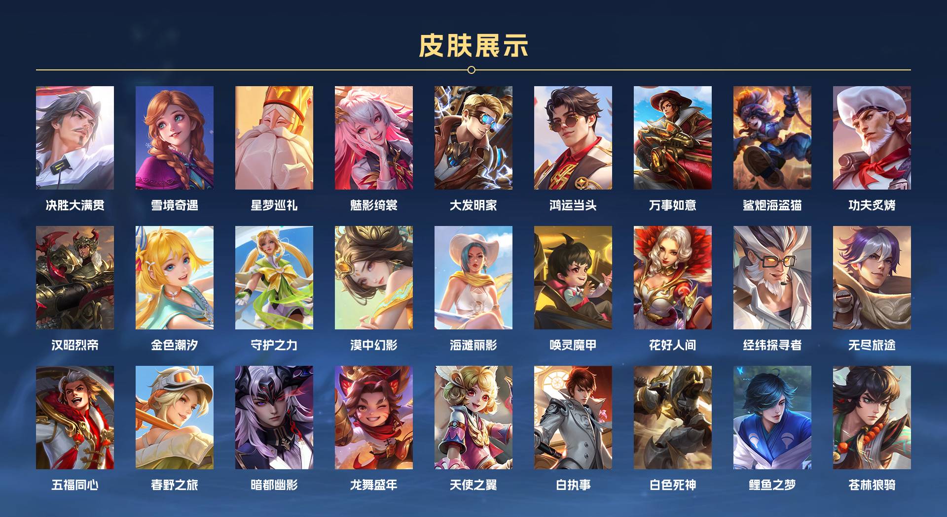WZ3143409王者荣耀账号详情图11 WZ3143409王者荣耀账号详情图11