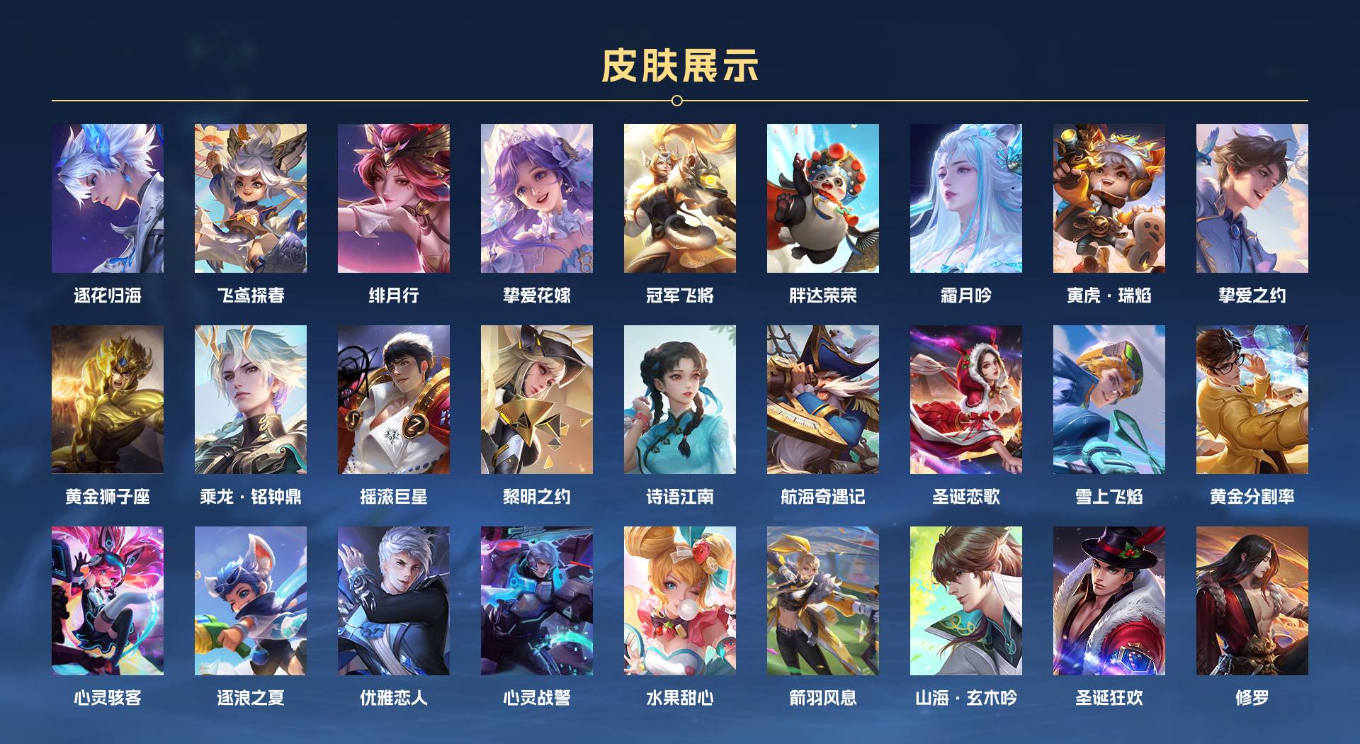 WZ3143409王者荣耀账号详情图3 WZ3143409王者荣耀账号详情图3