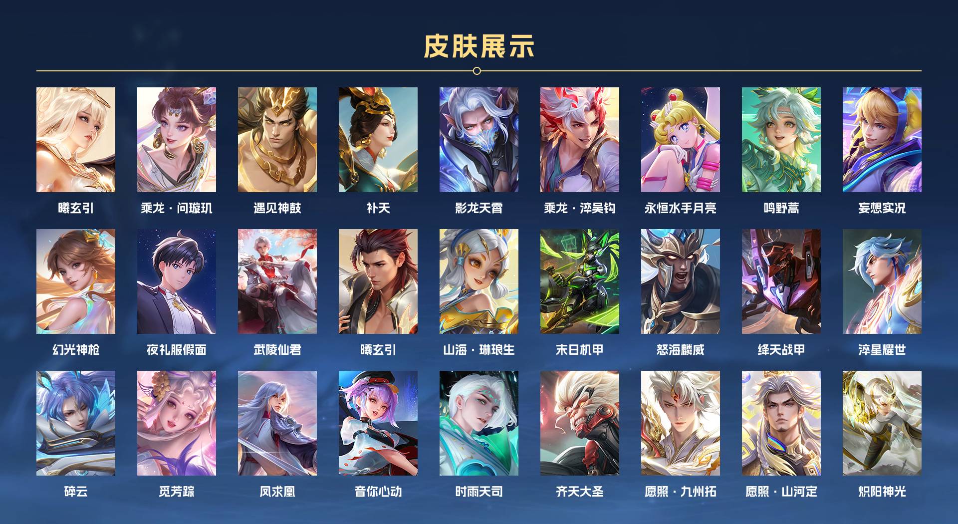 WZ3143409王者荣耀账号详情图2 WZ3143409王者荣耀账号详情图2