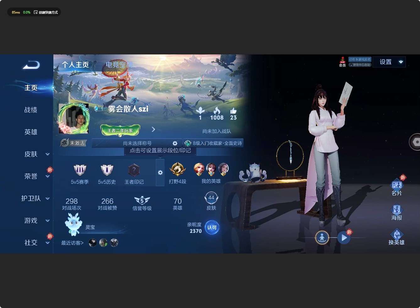 WZ3143414王者荣耀账号详情图3