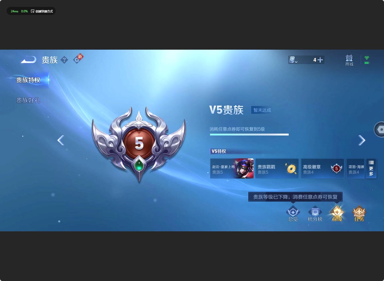 WZ3143414王者荣耀账号详情图5