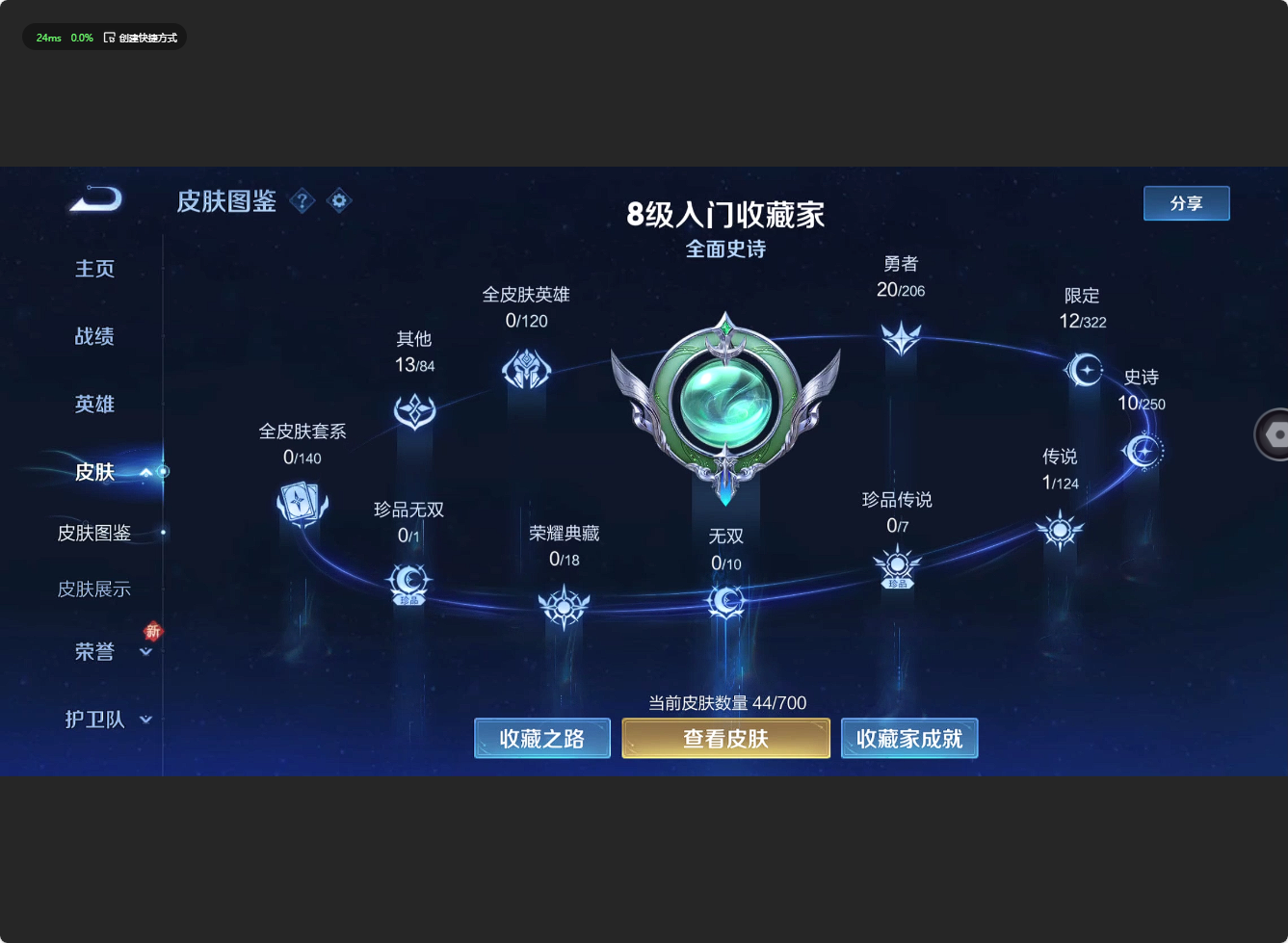 WZ3143414王者荣耀账号详情图4