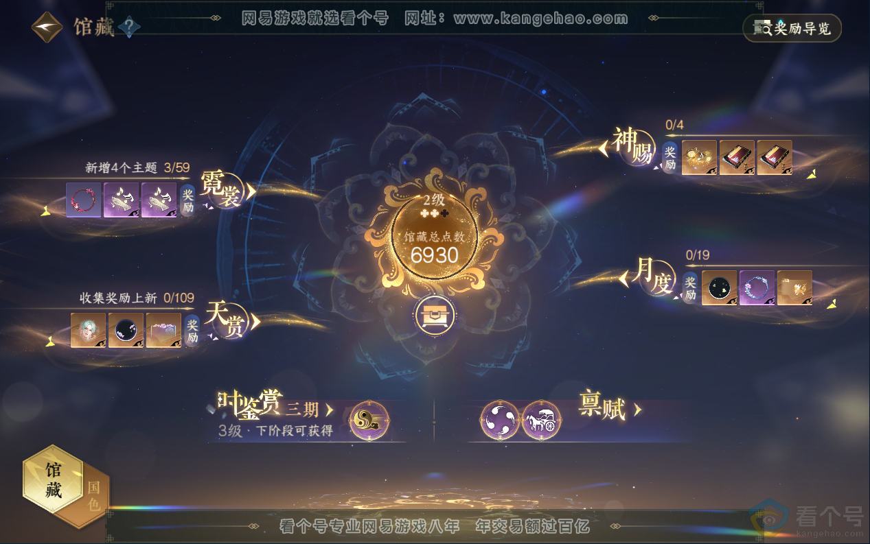 NSH313015逆水寒手游账号详情图5 NSH313015逆水寒手游账号详情图5