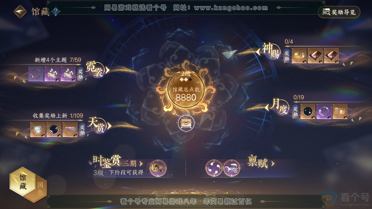 NSH313017逆水寒手游账号详情图18 NSH313017逆水寒手游账号详情图18