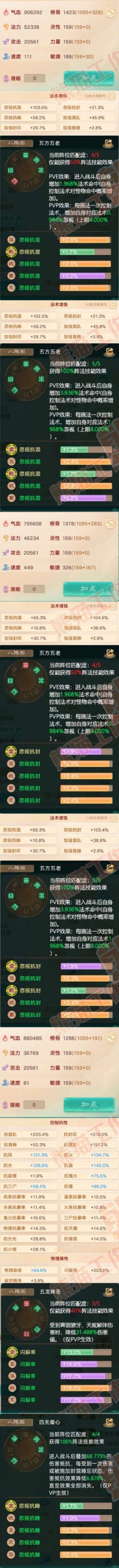 8952.大话西游账号详情图2 8952.大话西游账号详情图2
