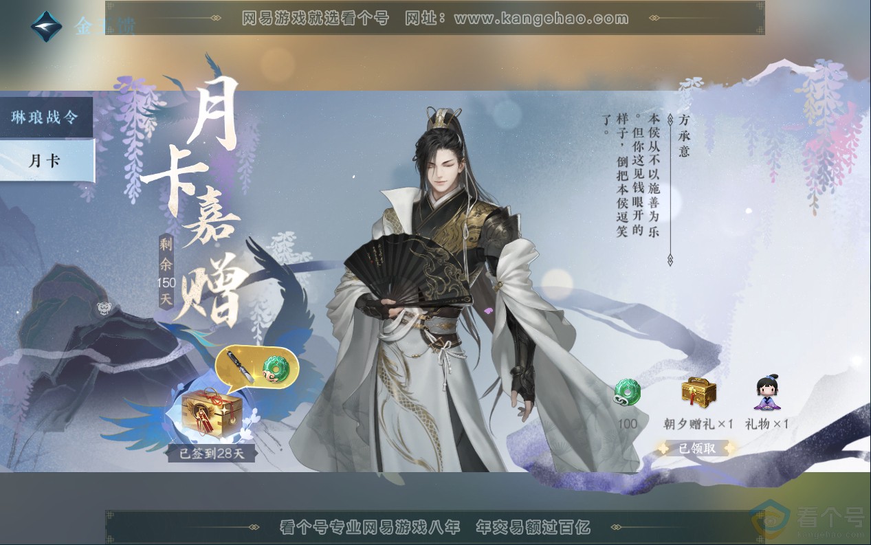 NSH313018逆水寒手游账号详情图53