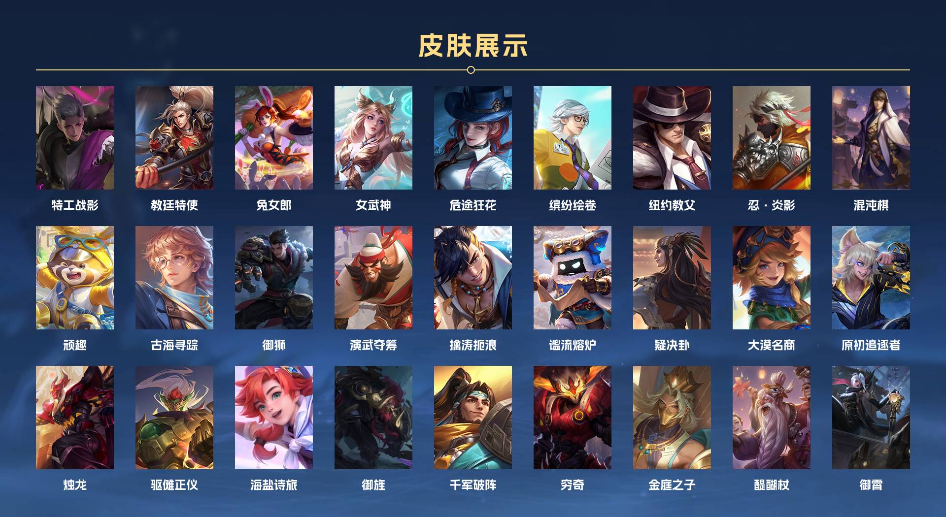 WZ3143635王者荣耀账号详情图9 WZ3143635王者荣耀账号详情图9
