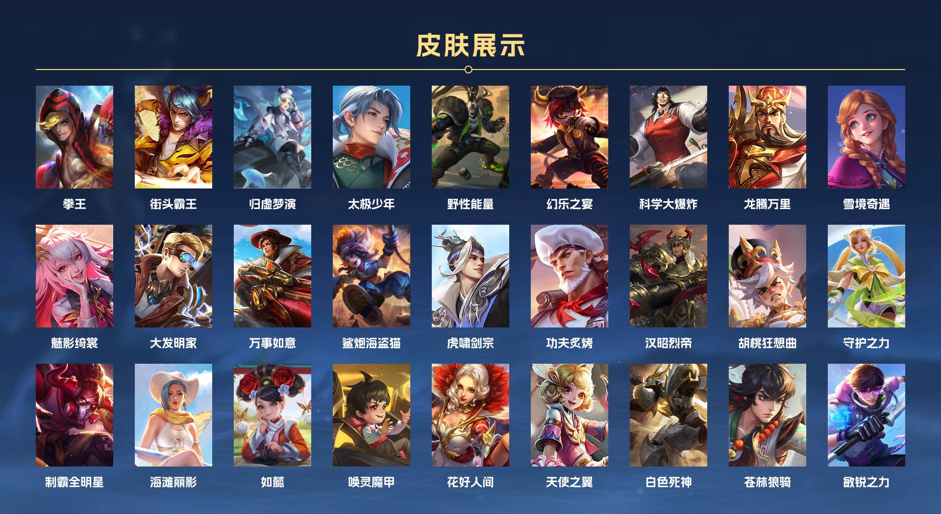WZ3143635王者荣耀账号详情图8 WZ3143635王者荣耀账号详情图8