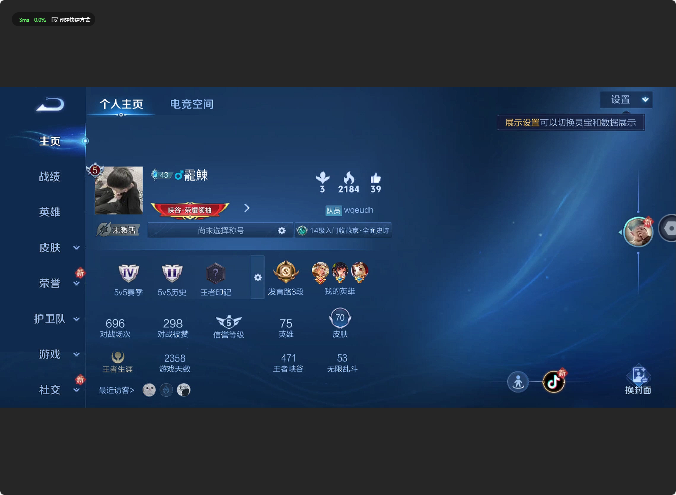 WZ3143637王者荣耀账号详情图3 WZ3143637王者荣耀账号详情图3