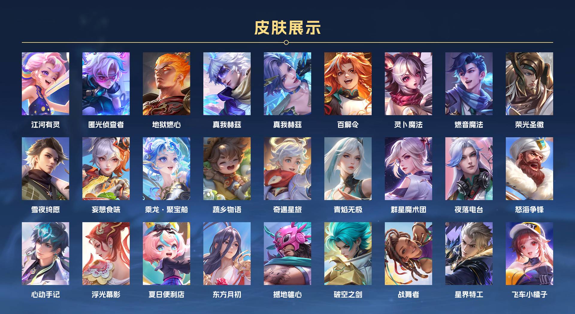 WZ3139603王者荣耀账号详情图9 WZ3139603王者荣耀账号详情图9