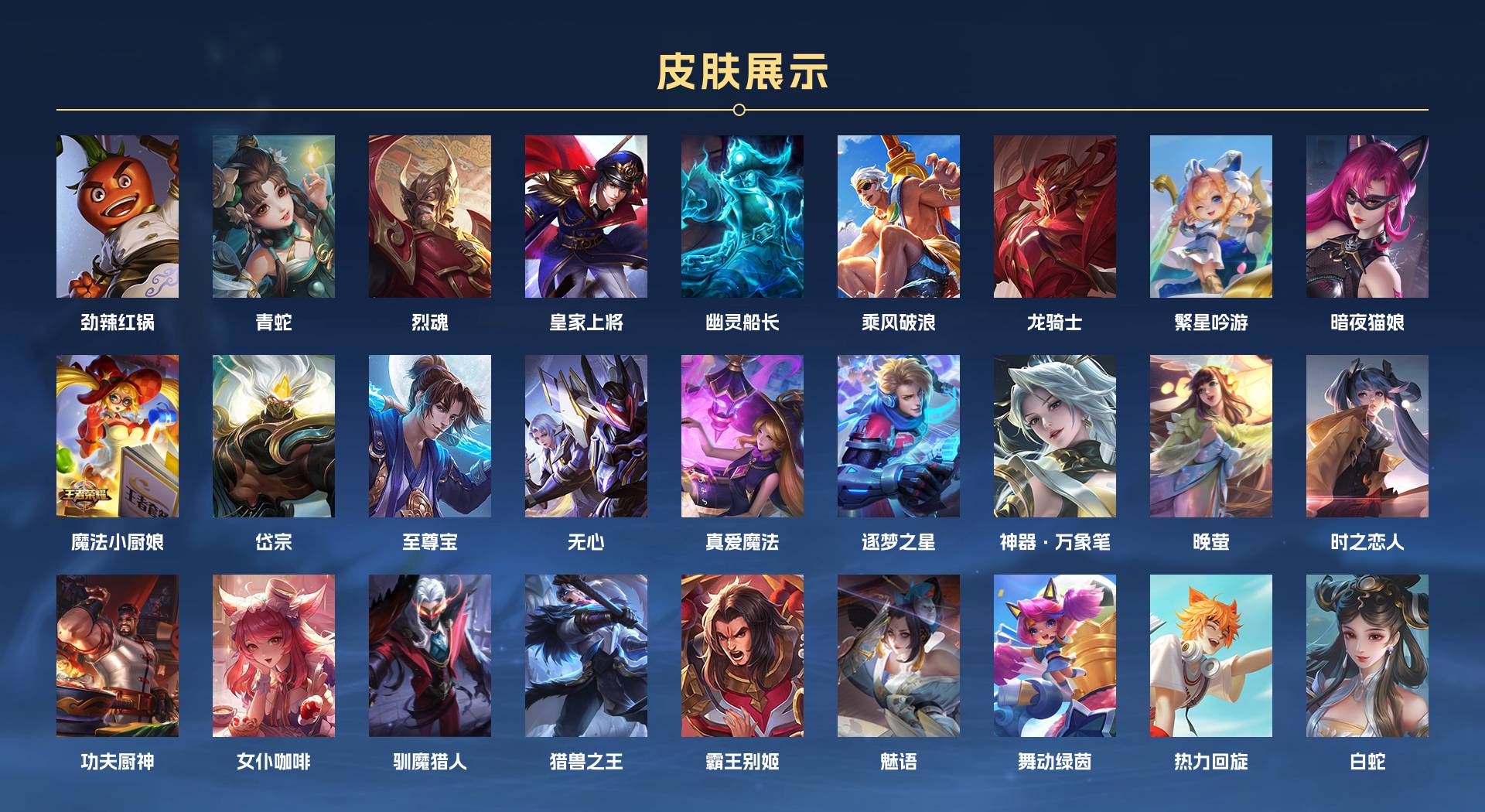 WZ3139603王者荣耀账号详情图7 WZ3139603王者荣耀账号详情图7
