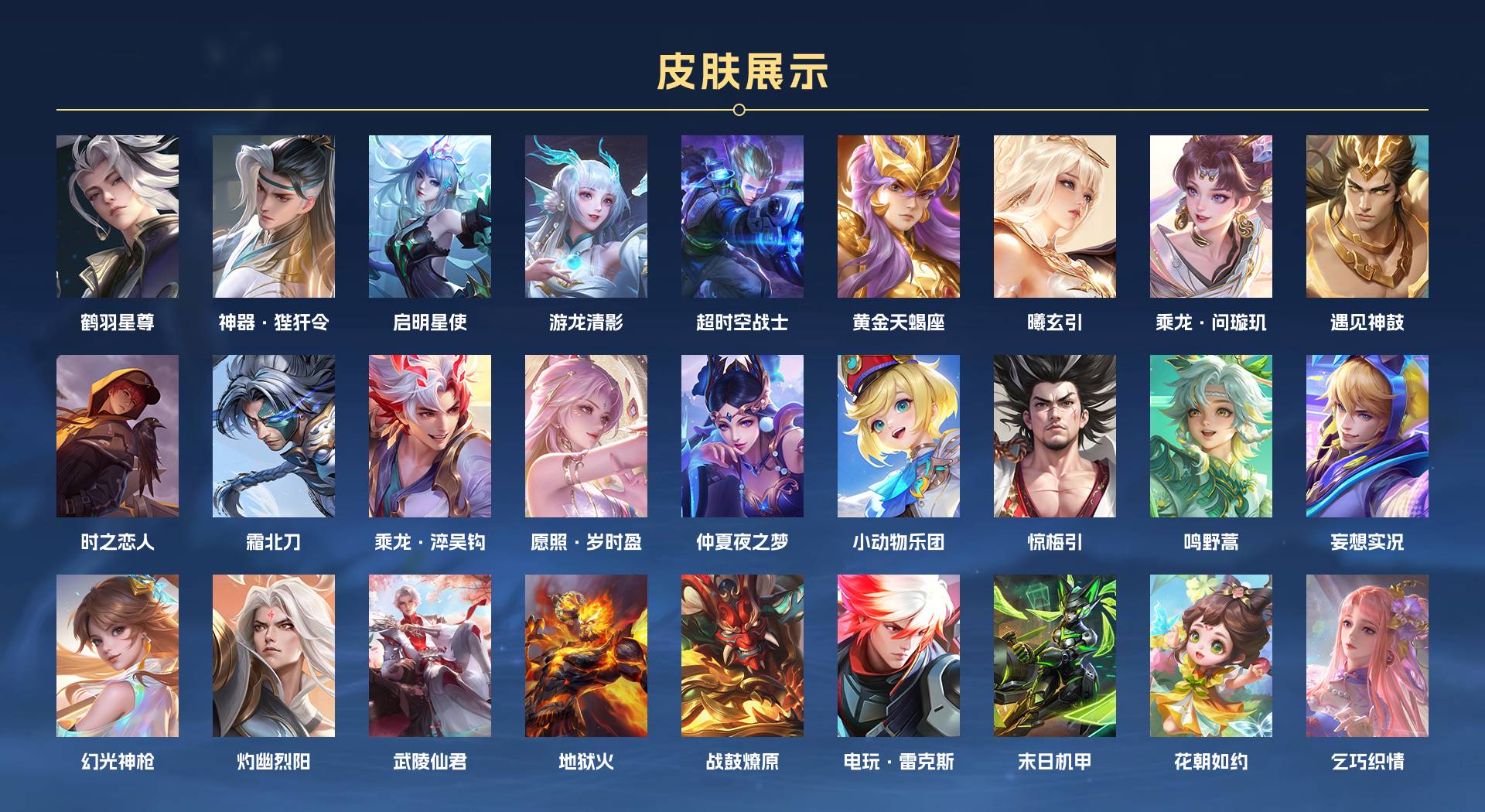 WZ3139603王者荣耀账号详情图2 WZ3139603王者荣耀账号详情图2