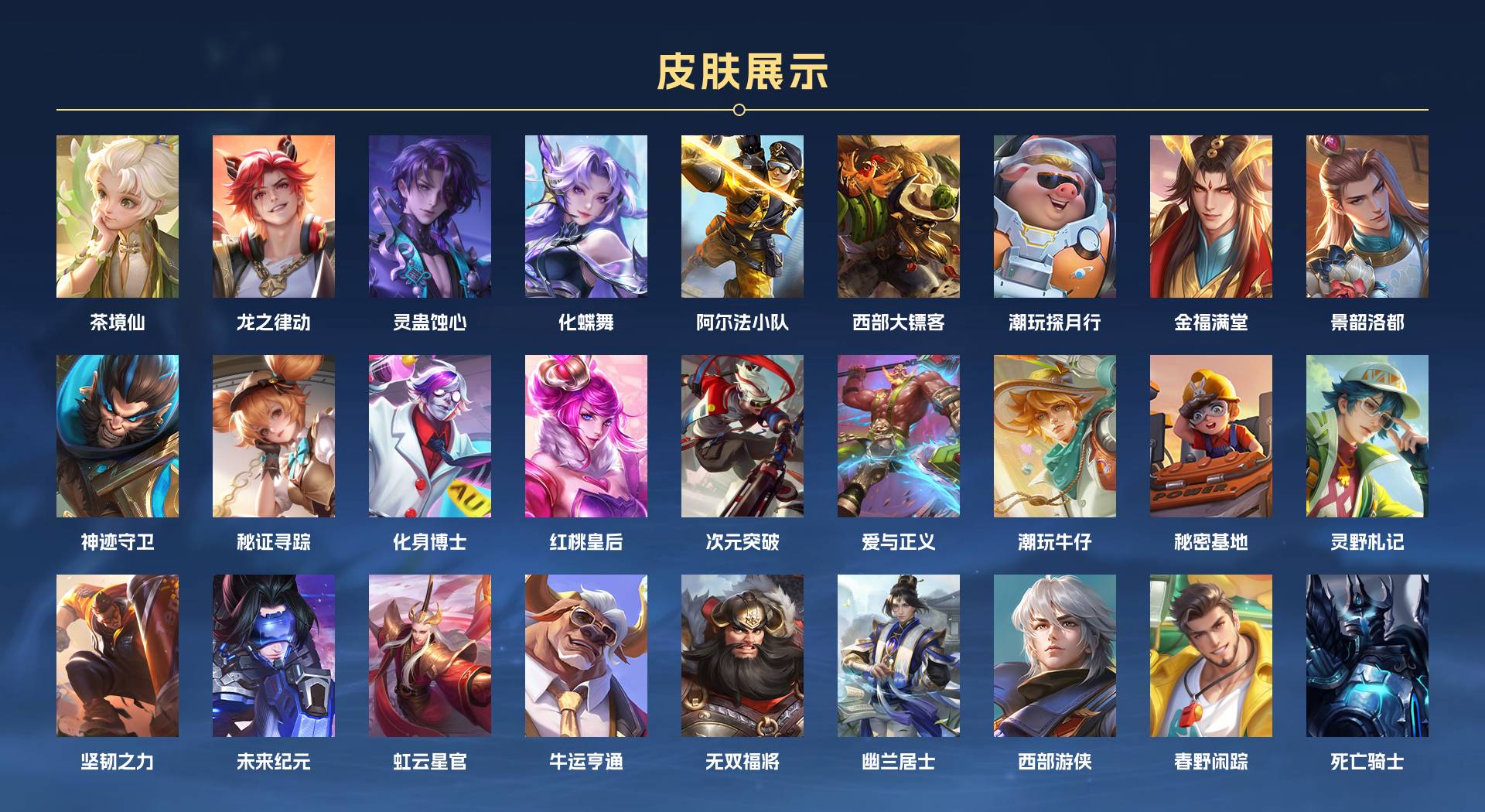 WZ3139603王者荣耀账号详情图10 WZ3139603王者荣耀账号详情图10