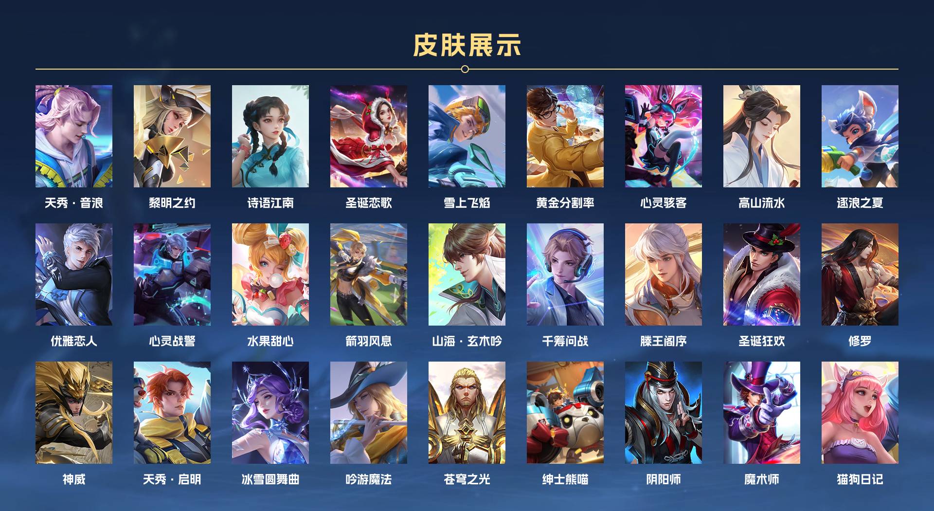 WZ3139603王者荣耀账号详情图4 WZ3139603王者荣耀账号详情图4
