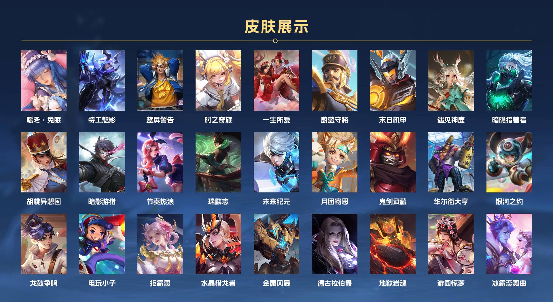 WZ3139603王者荣耀账号详情图5 WZ3139603王者荣耀账号详情图5