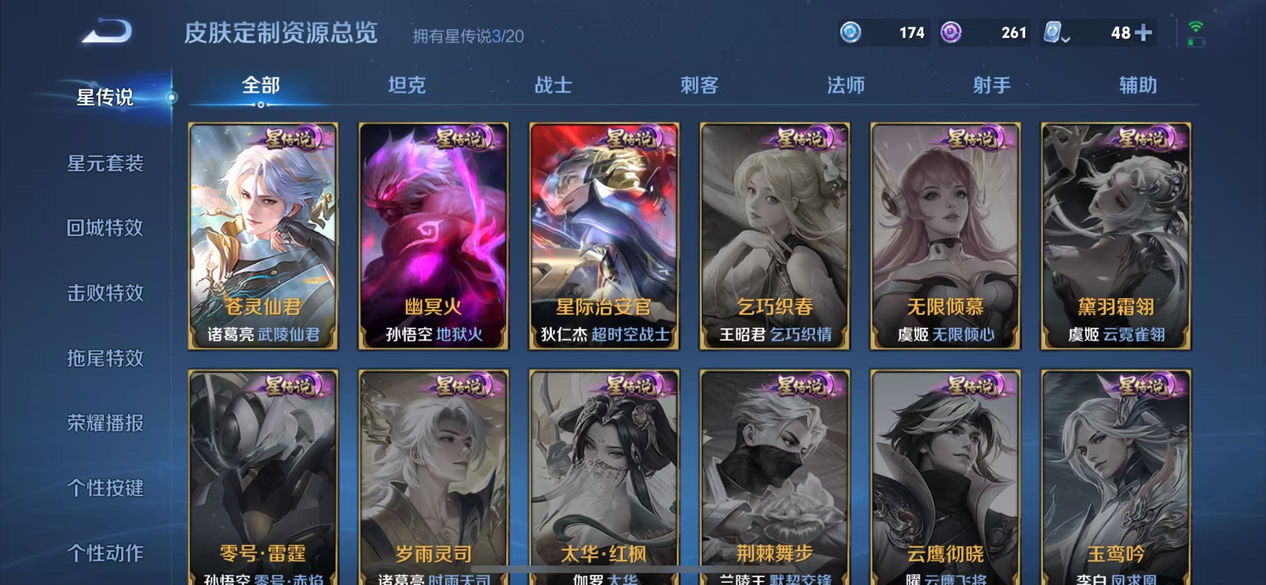 WZ3139603王者荣耀账号详情图18 WZ3139603王者荣耀账号详情图18